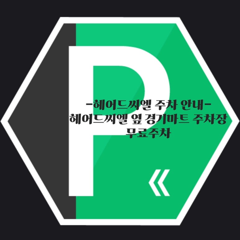 미경미용실 이미지