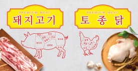 일미정육점 이미지