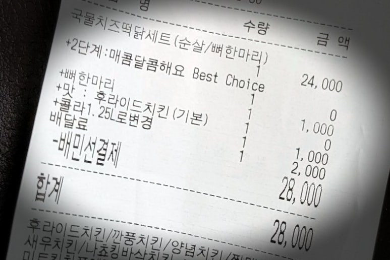걸작떡볶이치킨전남 이미지