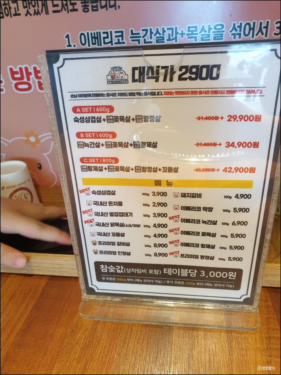 대식가2900성서점 이미지