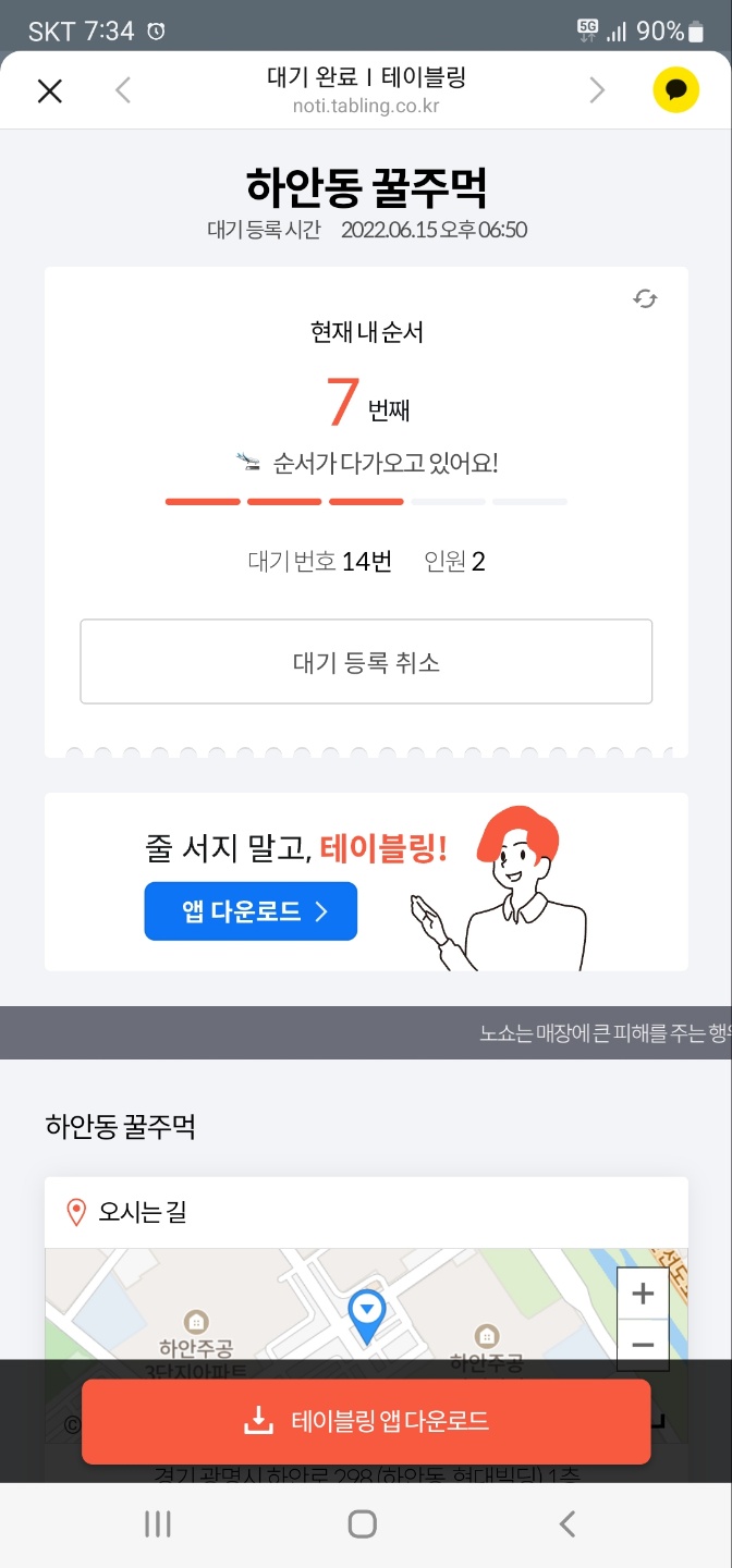 하안동꿀주먹 이미지