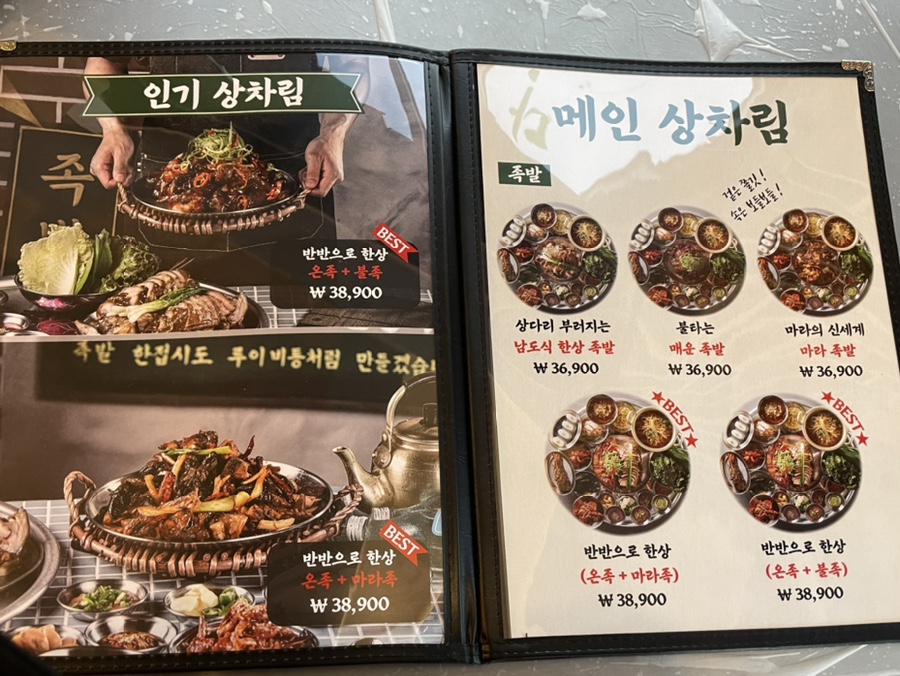 완미족발영암 이미지