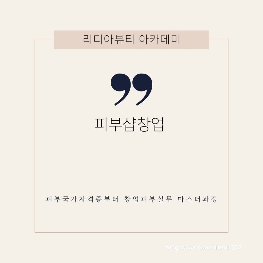 뷰티피부샵 이미지