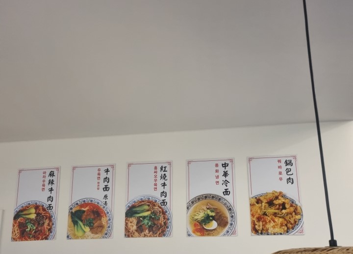 오복우육면 이미지