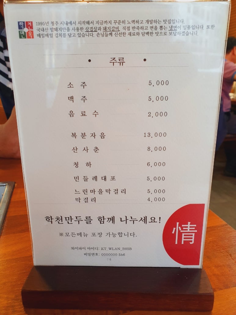 학천면옥 이미지