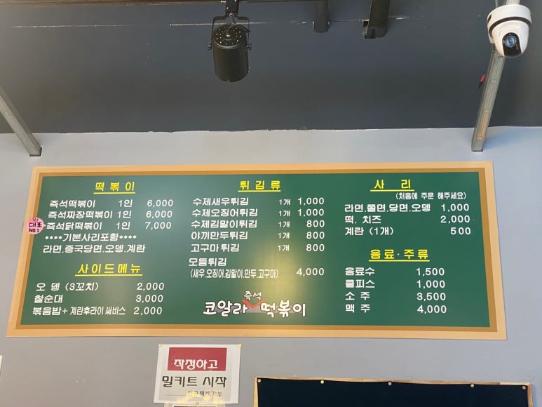 코알라즉석떡볶이 이미지