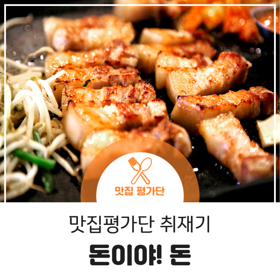 돈이야돈 이미지