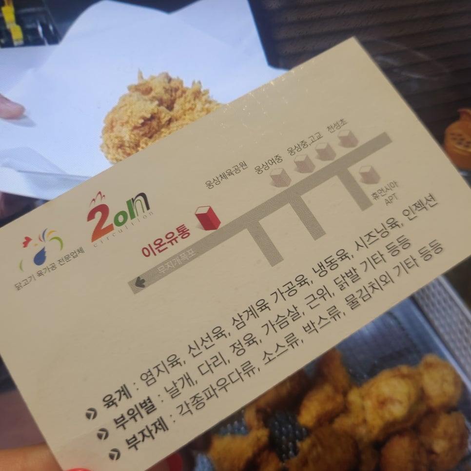 삼계닭도매 이미지