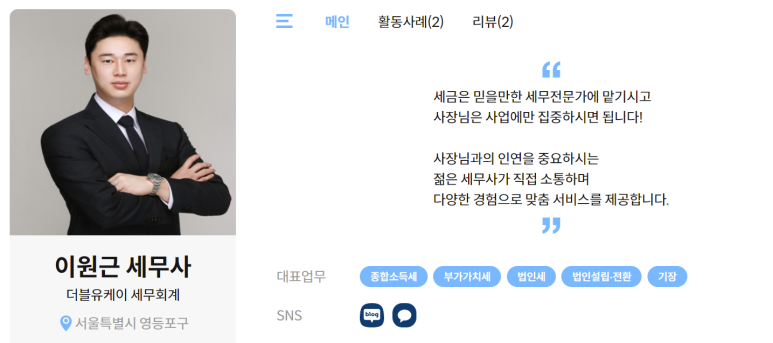 세무회계더블유 이미지