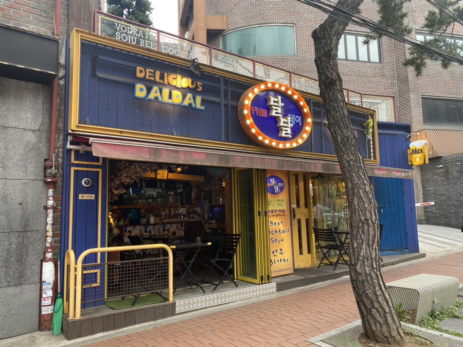 더달콩달콩데이 이미지