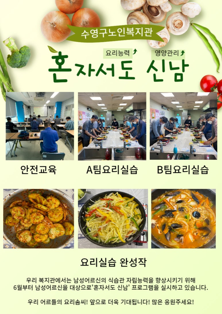 수영구노인복지관 이미지