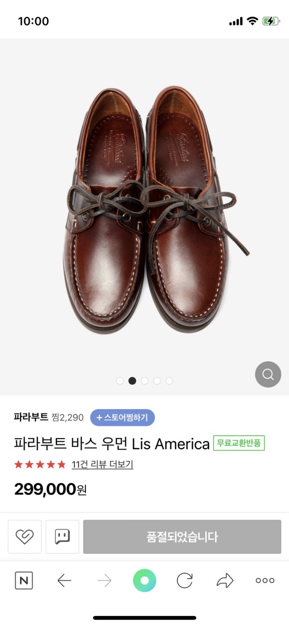 파라부트한남 이미지