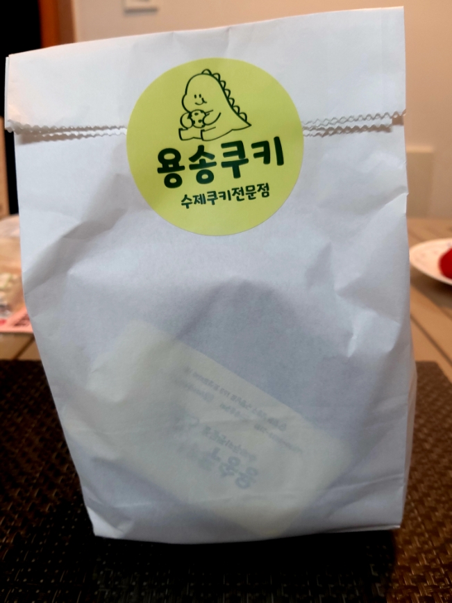 용송쿠키 이미지