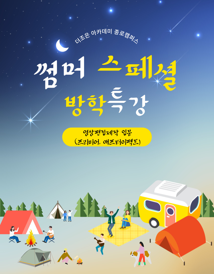 더조은컴퓨터아카데미종로 이미지