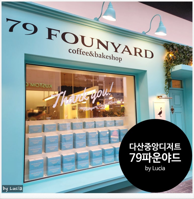 79파운야드다산 이미지
