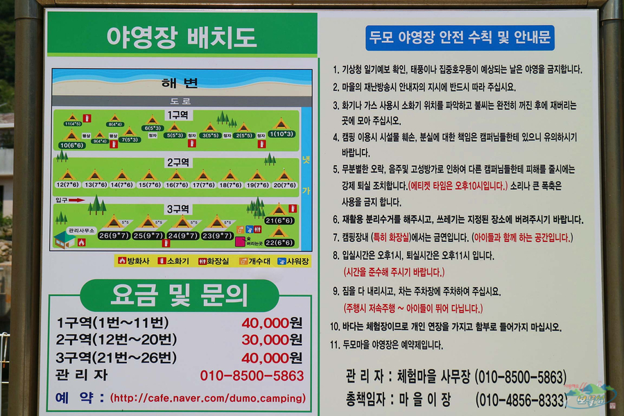 두모마을야영장 이미지