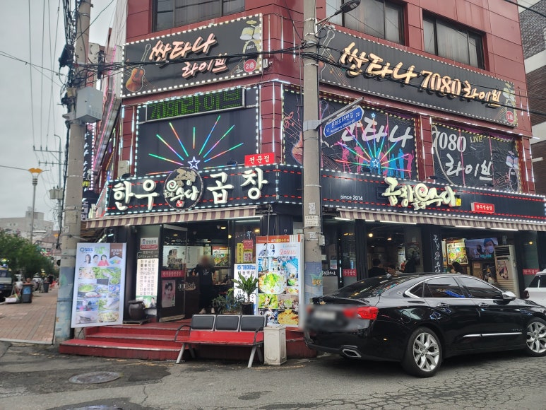 곱창들의수다 이미지