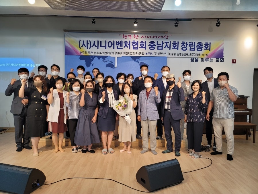 시니어벤처협회대구경북지회 이미지