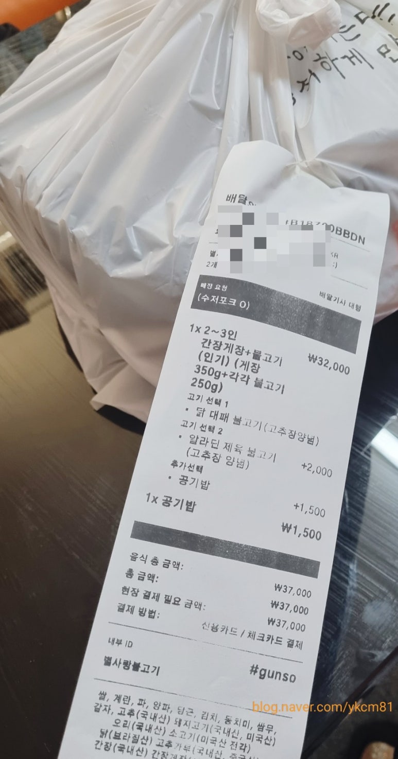 별사랑불고기 이미지