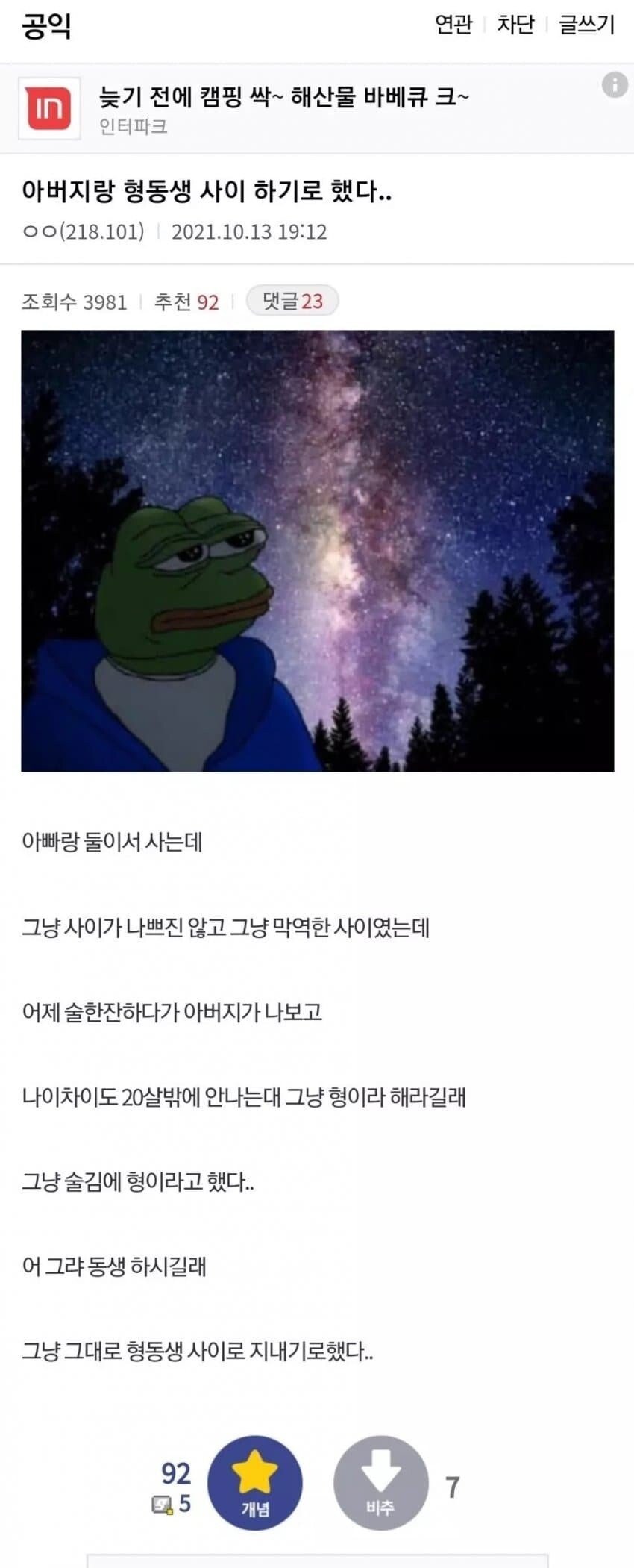 형동생 이미지