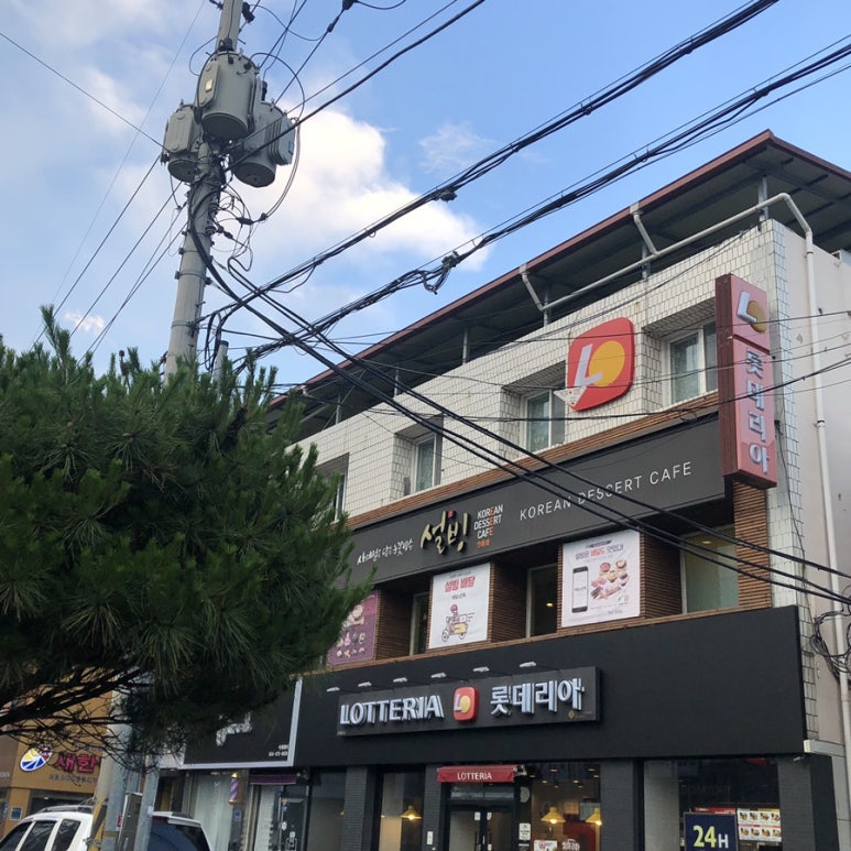 설빙인동점 이미지