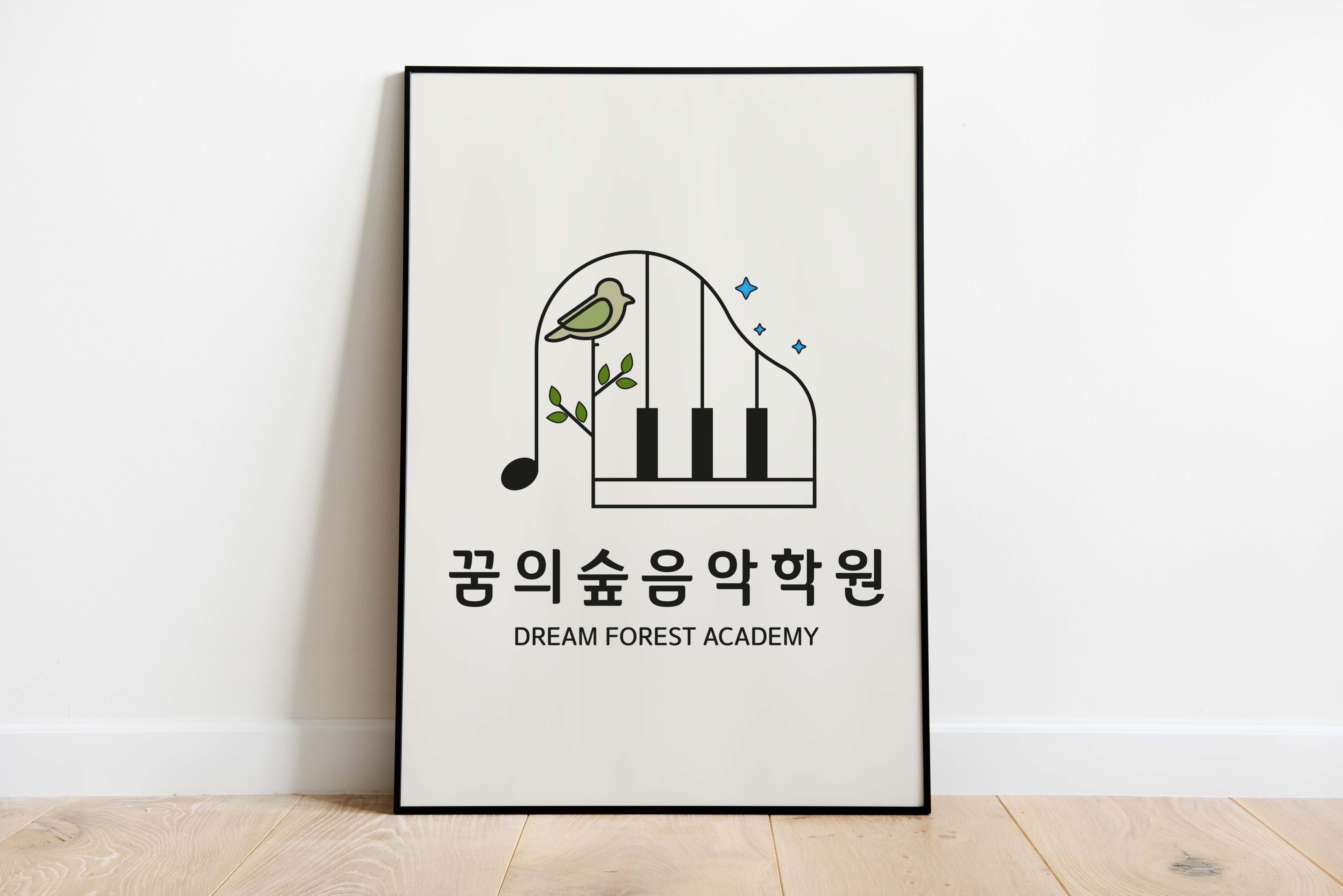 피아노숲음악학원 이미지