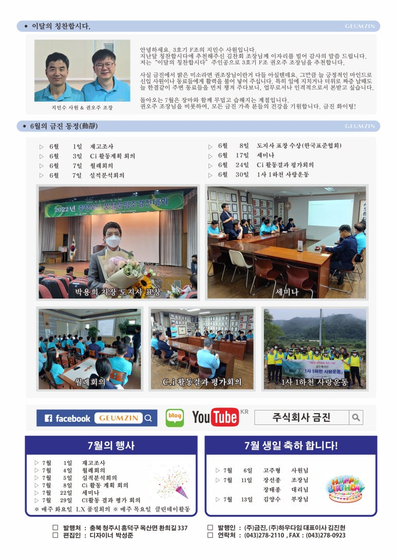 (주)금진 이미지