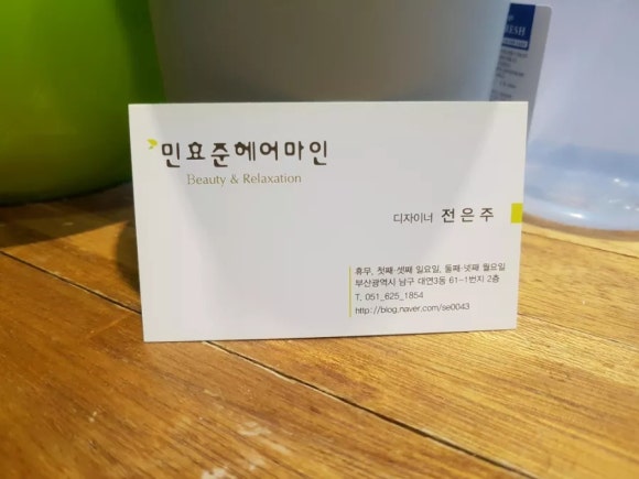 은주미용실 이미지