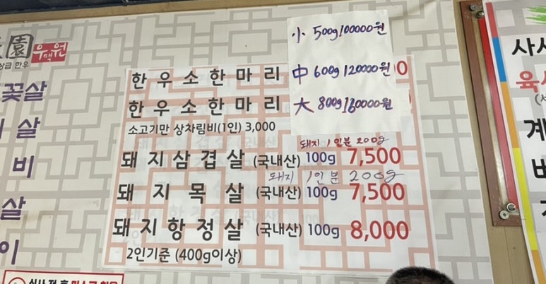 우맥원 이미지