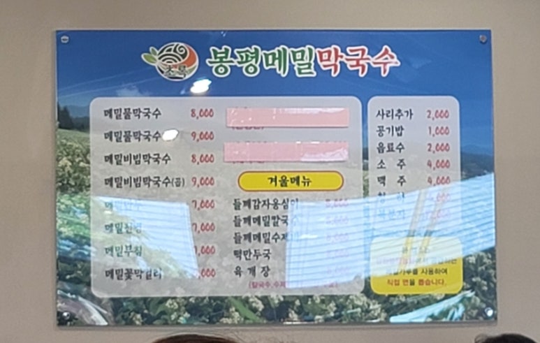 봉평주유소 이미지