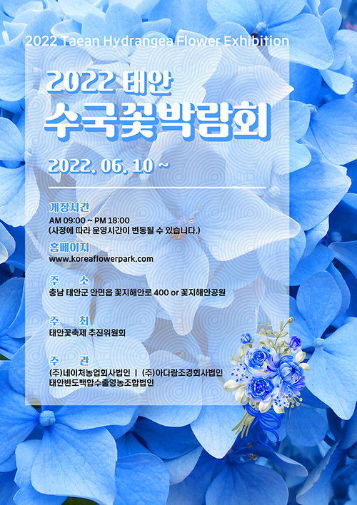 안흥플라워 이미지