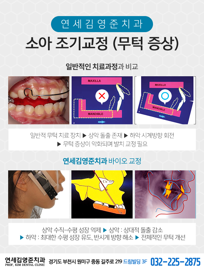더라인치과교정과치과의원 이미지