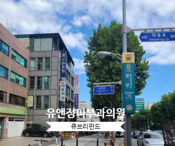 정피부과의원 이미지