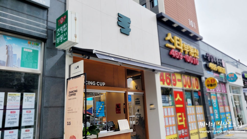 댄싱컵 초량점 이미지