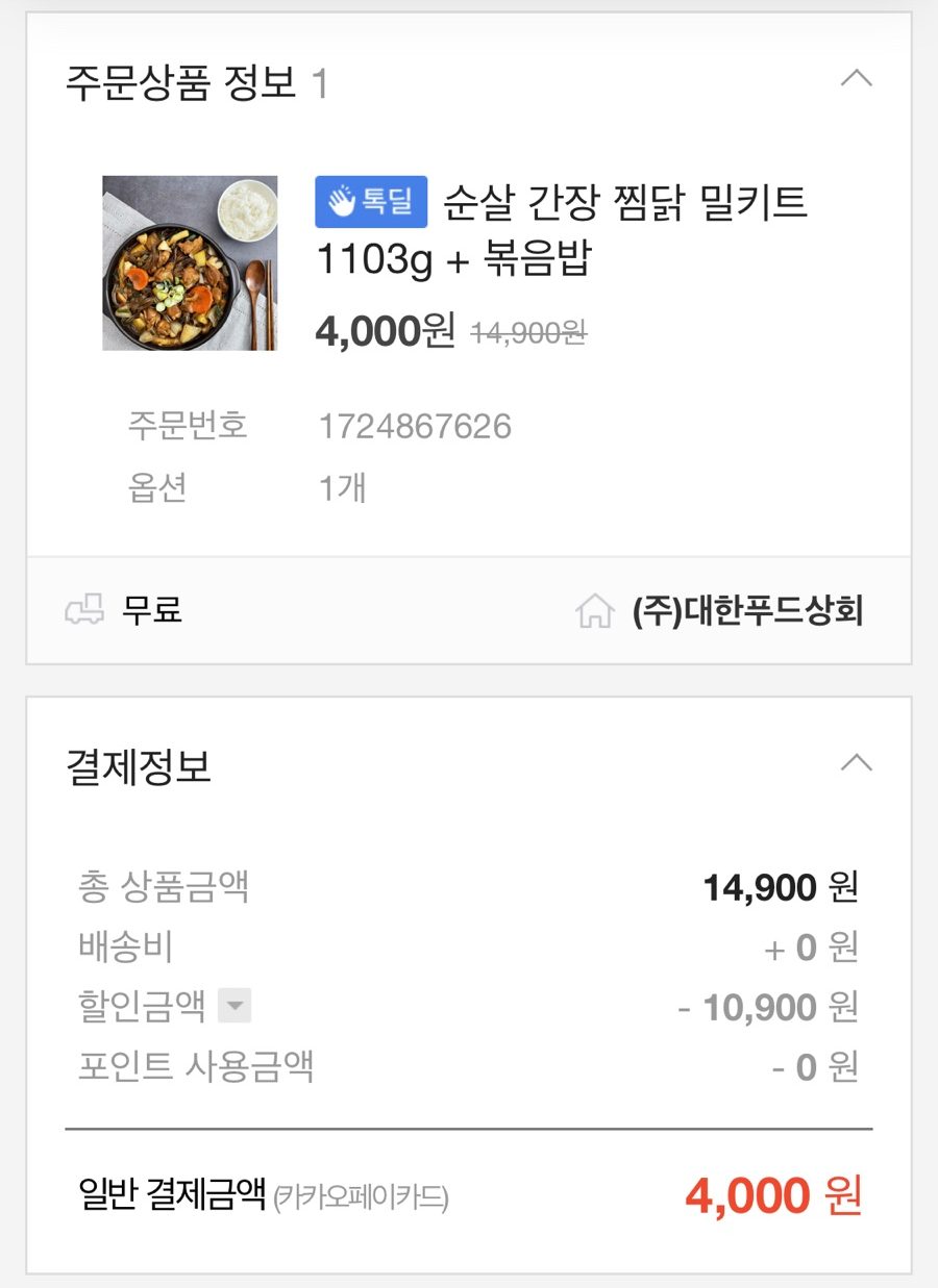 쇼핑머니 이미지