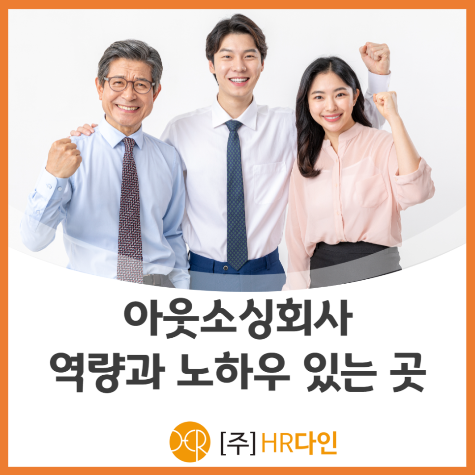 다인에이치알 이미지