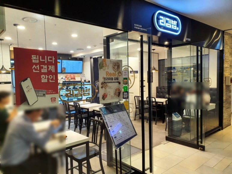 리김밥GFC점 이미지
