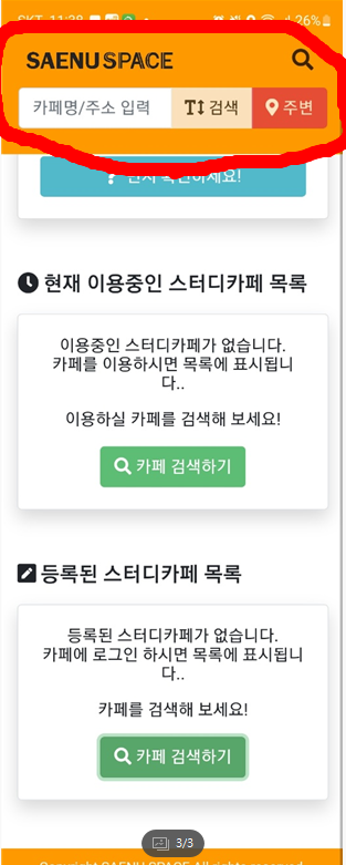 큰별스터디카페 이미지