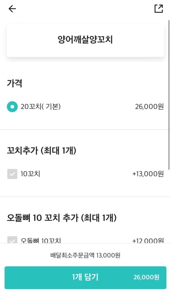 희연양꼬치 이미지