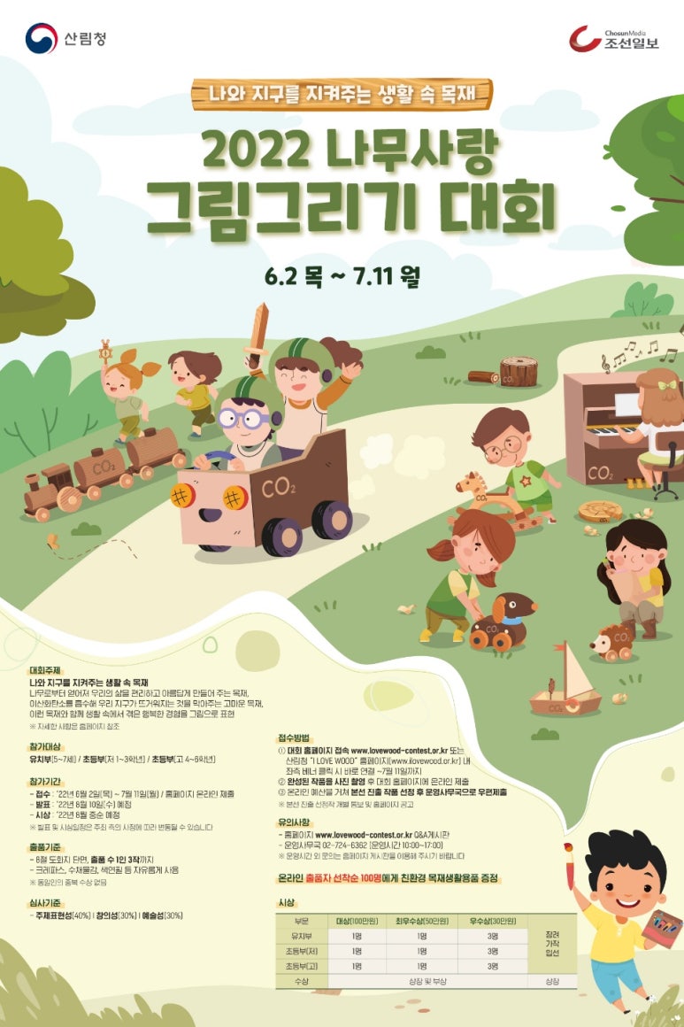나무사랑 이미지