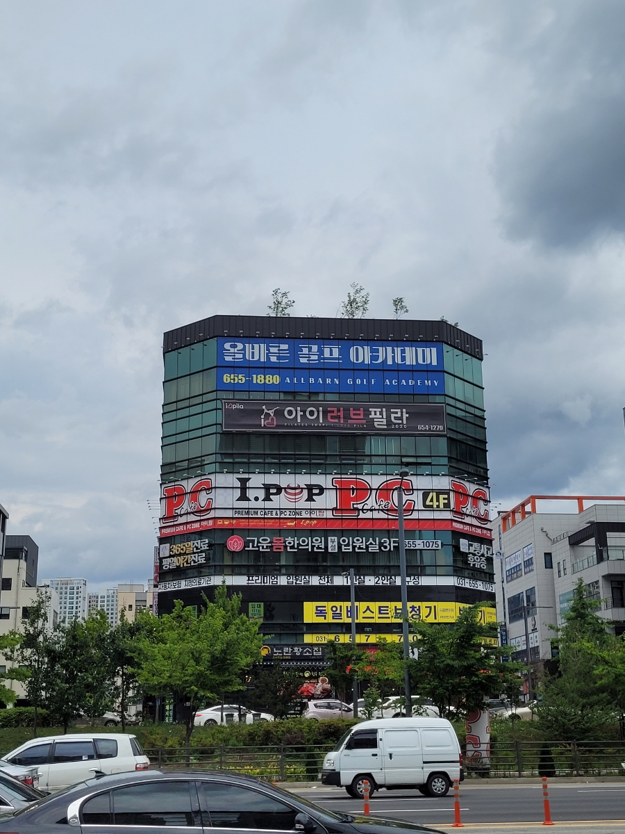 아이팝PC방 이미지