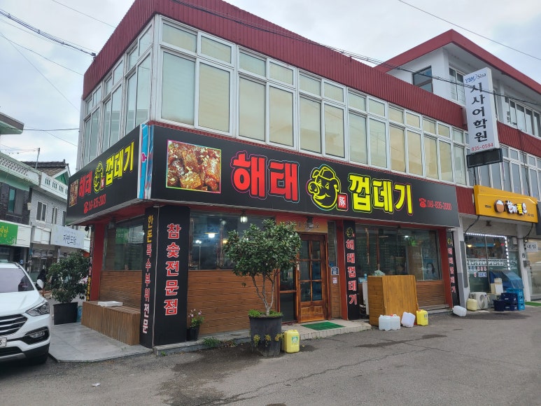 해태껍데기 이미지