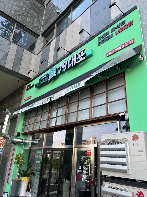 79대포김천신음점 이미지