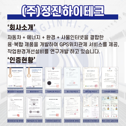 (주)정진환경 이미지