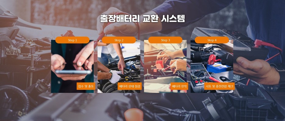 대구밧데리파파산격점 이미지