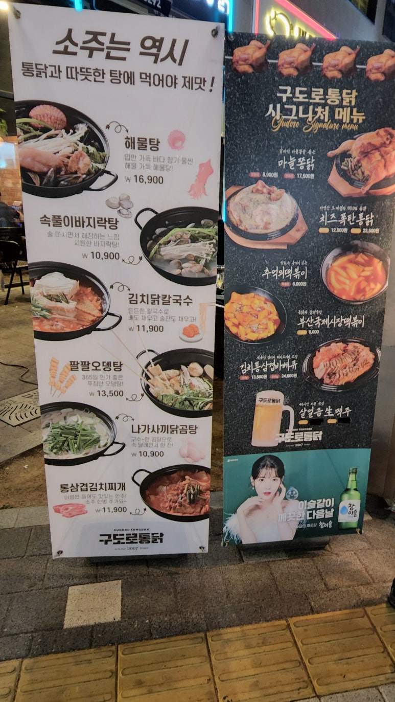 구도로통닭시흥배곧점 이미지
