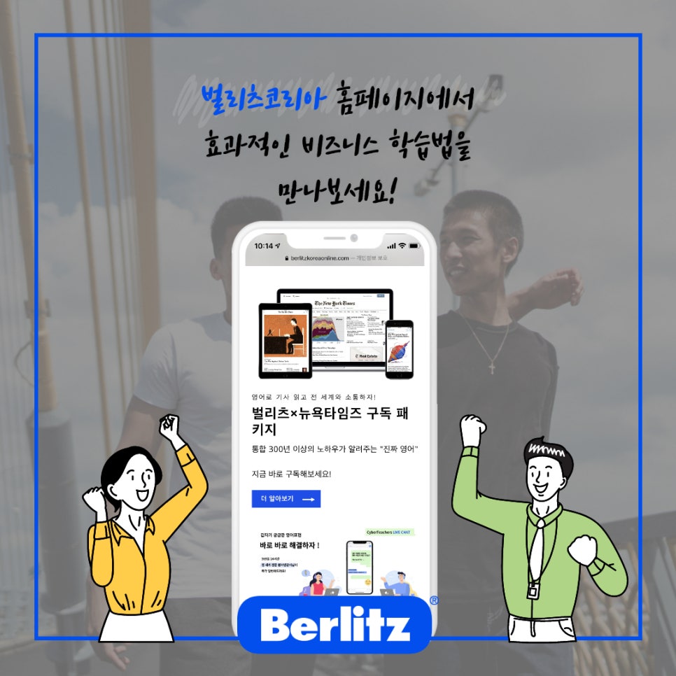 벌리츠코리아(주) 이미지