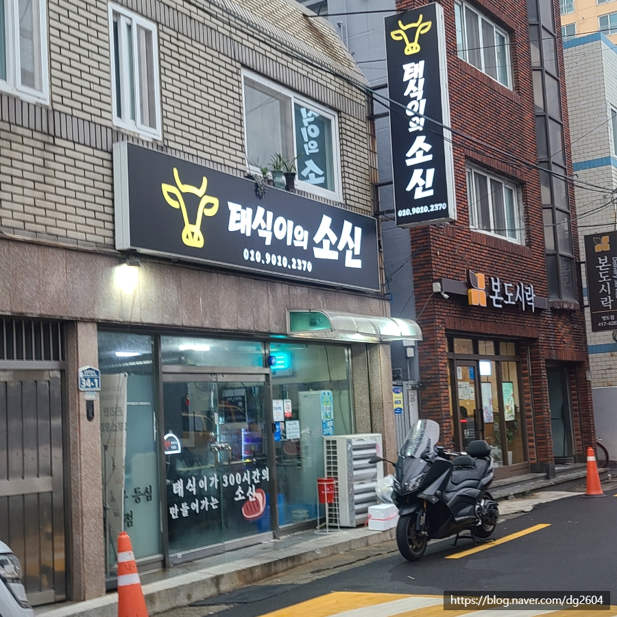 태식이식당 이미지