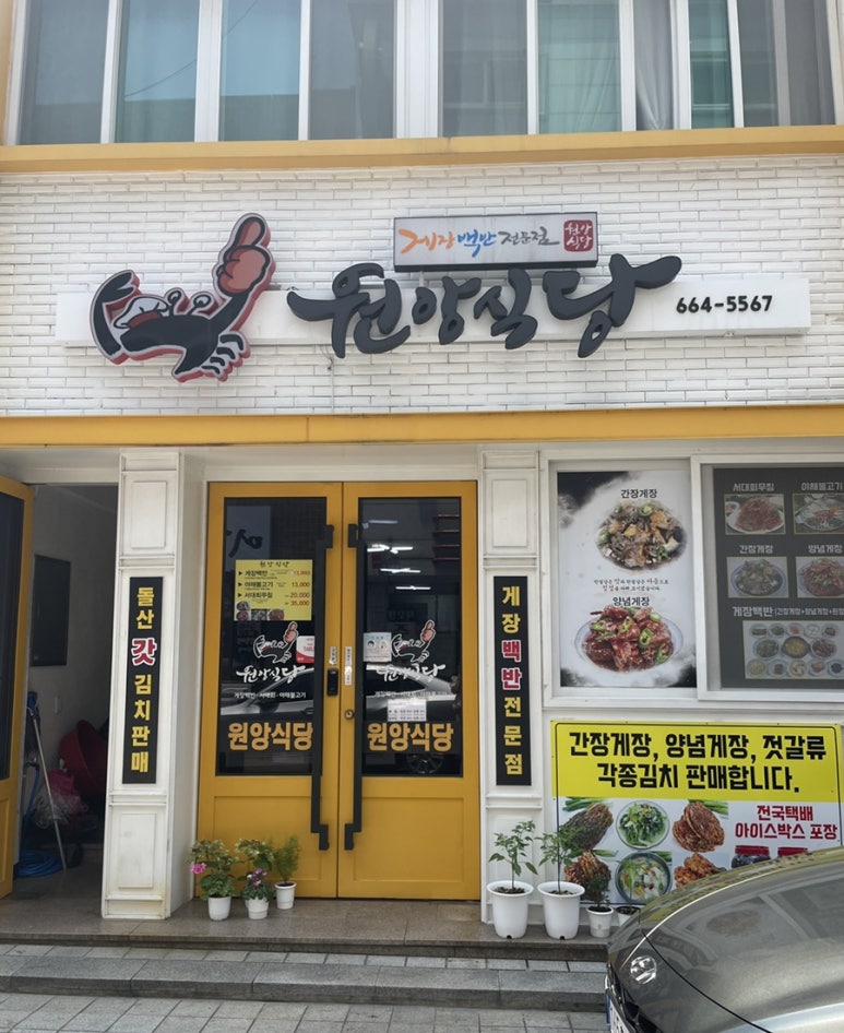 원앙수산 이미지