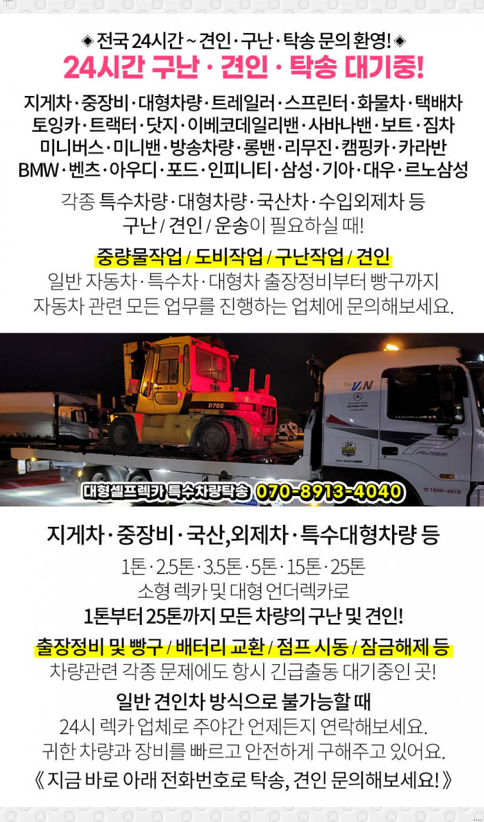 안성시대형렉카 이미지